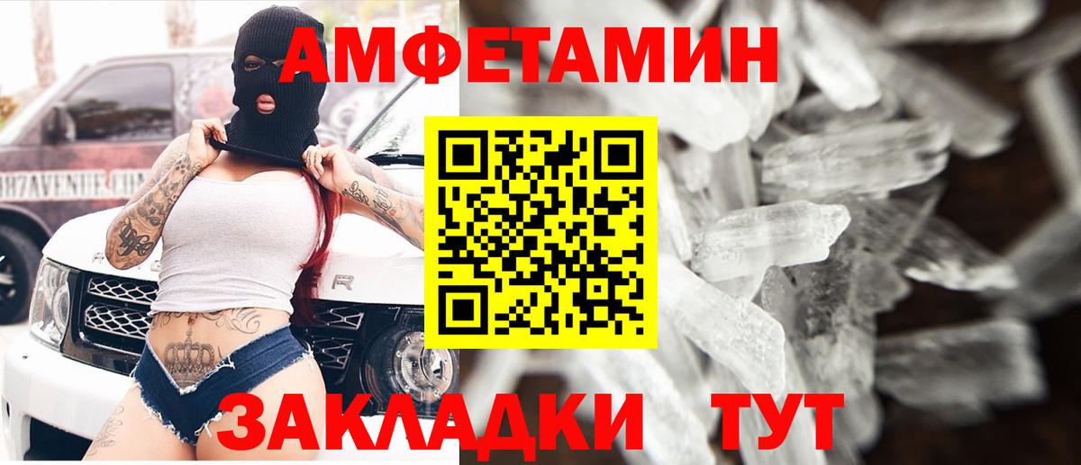 Амфетамин Premium  Вход с VPN  Амфетамин  Сургут 