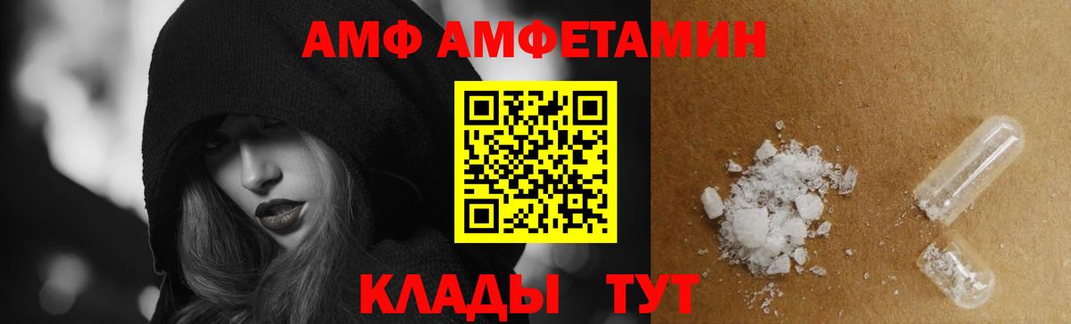 АМФЕТАМИН Розовый Сургут
