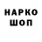 Codein напиток Lean (лин) pulikun