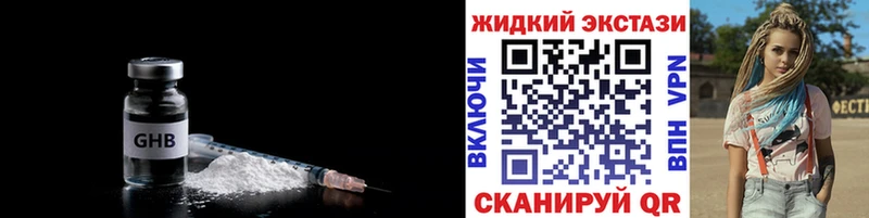 как найти закладки  Сургут  Бутират GHB 