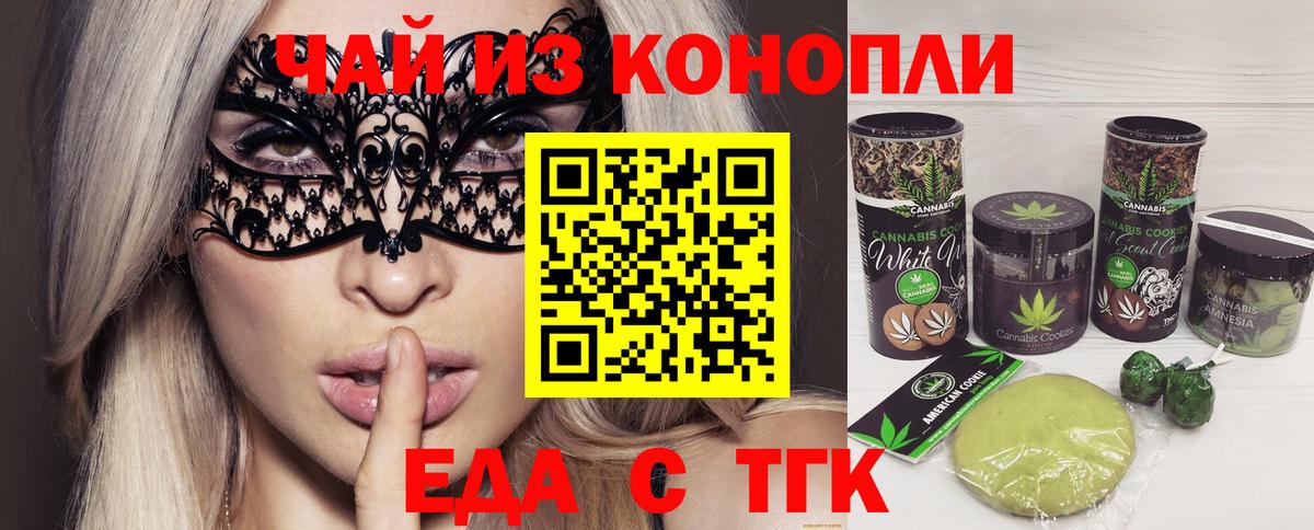 Сургут  Еда ТГК марихуана  Вход с VPN 