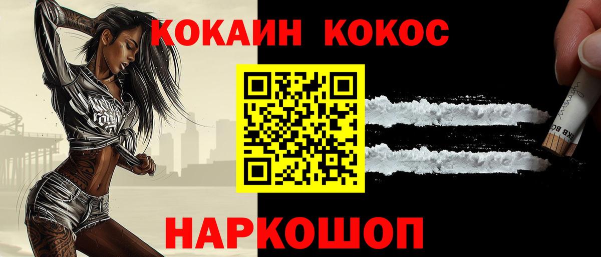Сургут  Кокаин  дарнет шоп  COCAIN FishScale  COCAIN 99%  Вход с VPN 