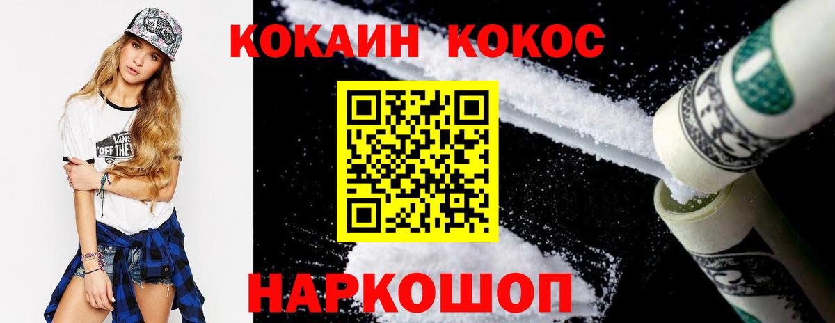 КОКАИН FishScale Сургут