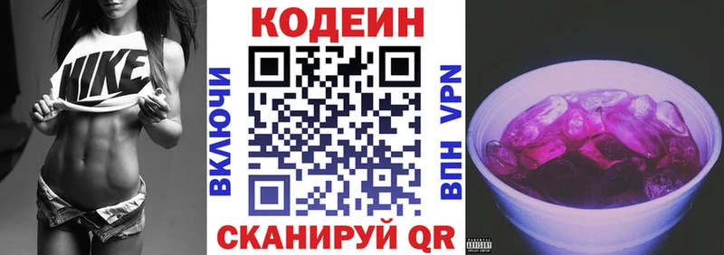 нарко площадка состав  Сургут  Кодеин Purple Drank  как найти закладки 