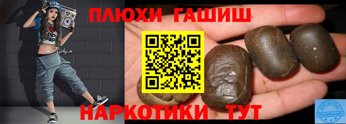Гашиш Изолятор  Вход с VPN  ГАШ убойный  Сургут 