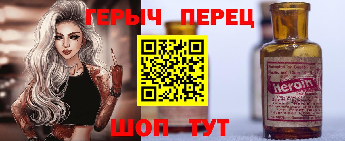 ГЕРОИН герыч  Вход с VPN  Сургут 