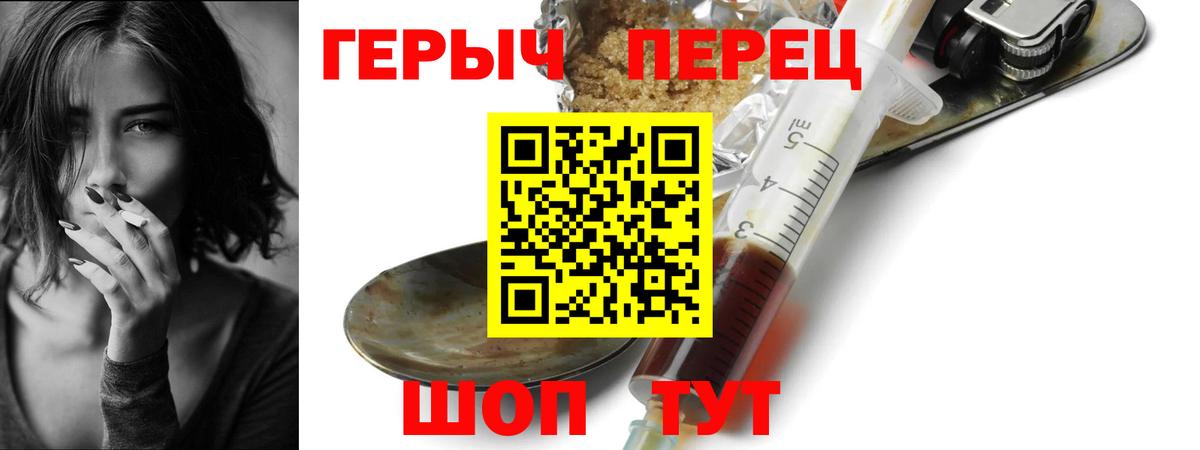 Героин герыч Сургут