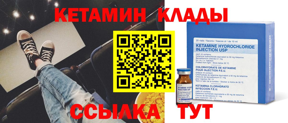 Кетамин VHQ  Вход с VPN  Сургут 