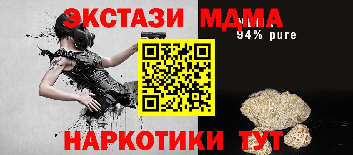 МДМА молли  Вход с VPN  МДМА crystal  Сургут 