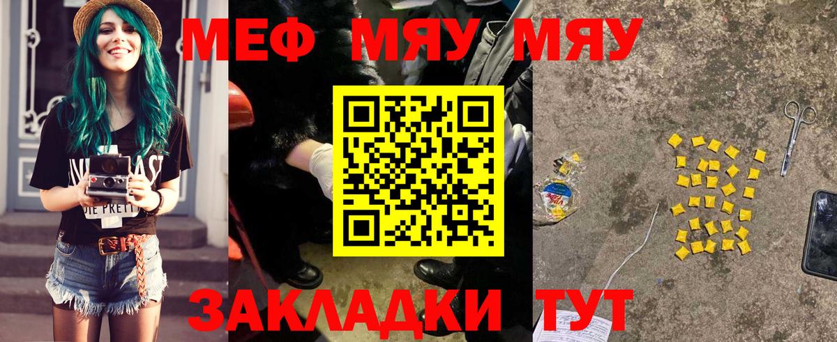 Меф  Вход с VPN  Меф мука  Сургут  Мефедрон  Меф mephedrone 