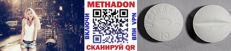 МЕТАДОН кристалл  Сургут 