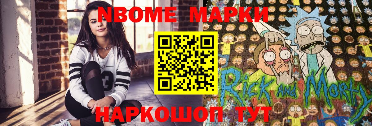 Наркотические марки 1,5мг Сургут